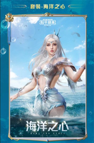 和平精英古海传说抽取几率是多少？多少钱可以抽到？军需套装皮肤介绍[多图]图片3