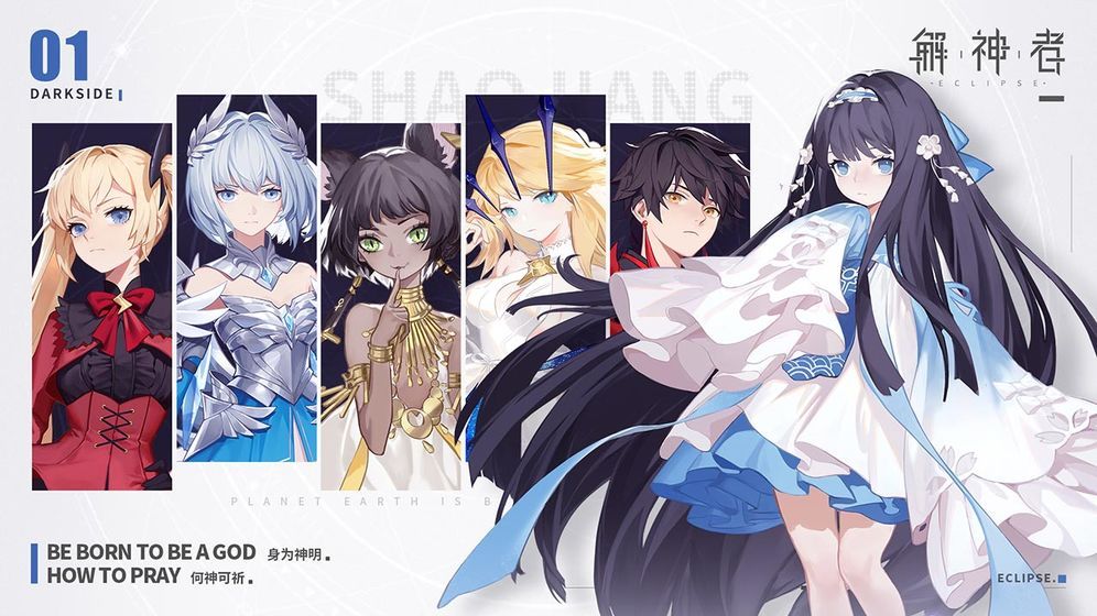 解神者7月30日更新了什么？7月30日更新内容介绍[图]图片1