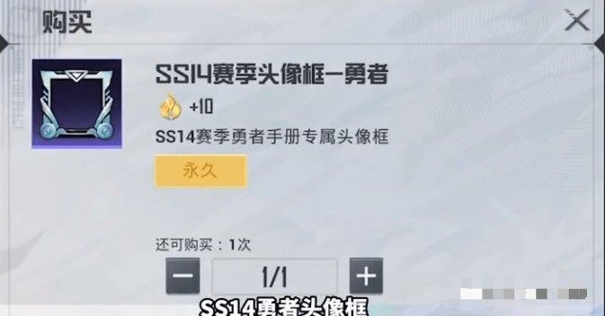 和平精英ss14赛季手册新皮肤是什么？新赛季手册皮肤介绍[多图]图片4