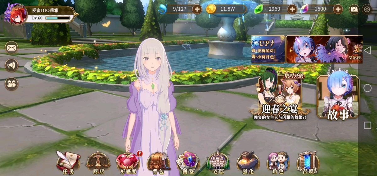 从零开始的异世界生活宅邸大扫除怎么玩？久违的宅邸大扫除玩法介绍[多图]图片2