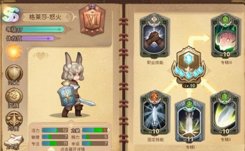 元素方尖前期什么阵容厉害？新手前期阵容推荐[多图]图片2