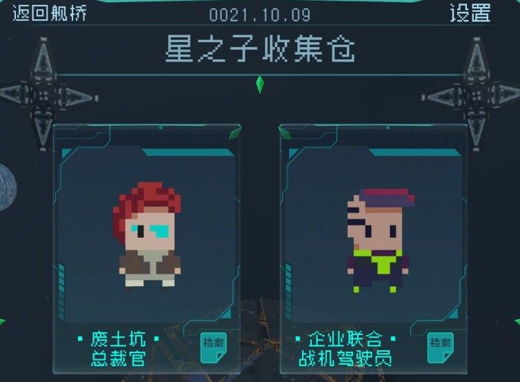 逐光启航星之子怎么获得？你不知道的星之子收集技巧[图]图片1