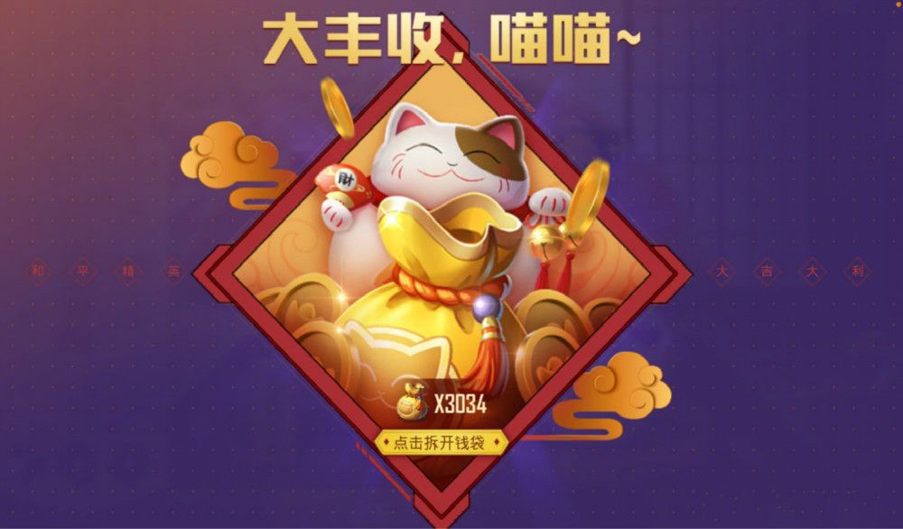 和平精英喵大人怎么没有了？喵大人没了原因介绍[多图]图片1