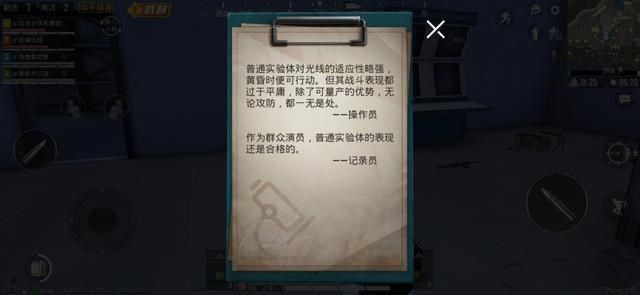 和平精英暗夜危机怎么不见了？暗夜危机下线原因说明[多图]图片1