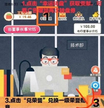 全民董事长多少级升董事长？董事长达成条件介绍[多图]图片2