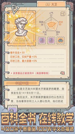 最强蜗牛香有什么用？遇佛敬香激光帮你灭敌[多图]图片2