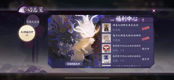 阴阳师百闻牌从大神登录有什么奖励？从大神登录奖励一览[多图]图片1