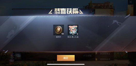 和平精英沙漠2.0有哪些彩蛋？沙漠2.0彩蛋介绍[多图]图片4