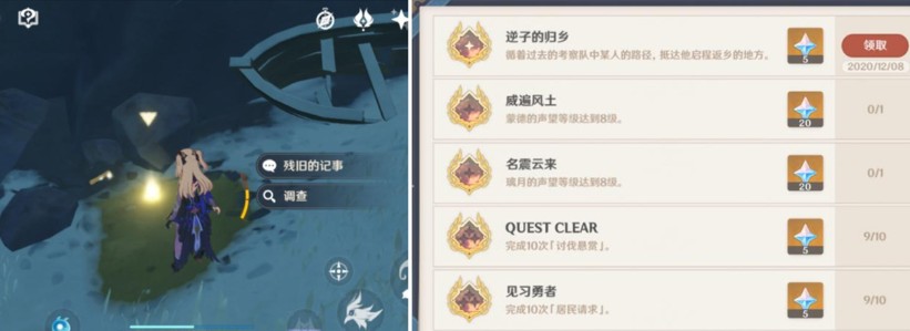 原神逆子的归乡任务怎么完成 逆子的归乡成就攻略[多图]图片1