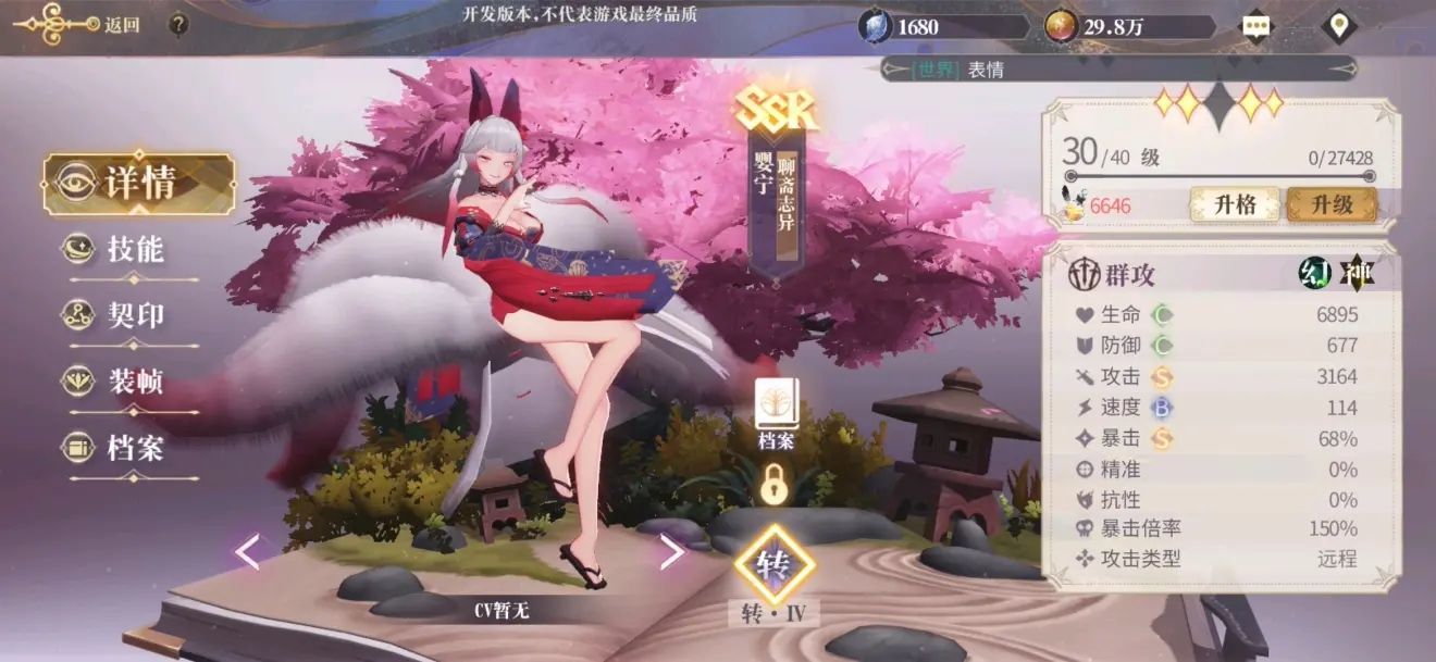 幻书启世录婴宁怎么样？聊斋志异婴宁技能详解[多图]图片2