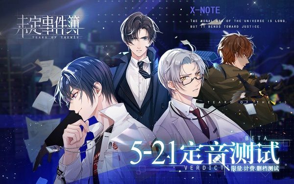 未定事件簿1-7搜证环节闪退怎么解决？一招帮你一次搞定[多图]图片1