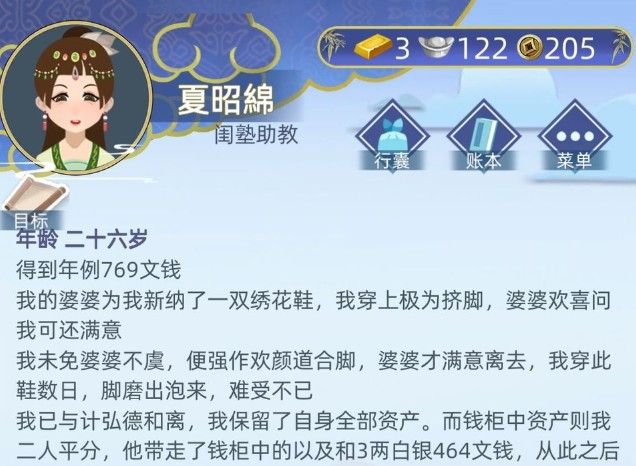 古代人生怎么当妃子？入宫选妃攻略[多图]图片1