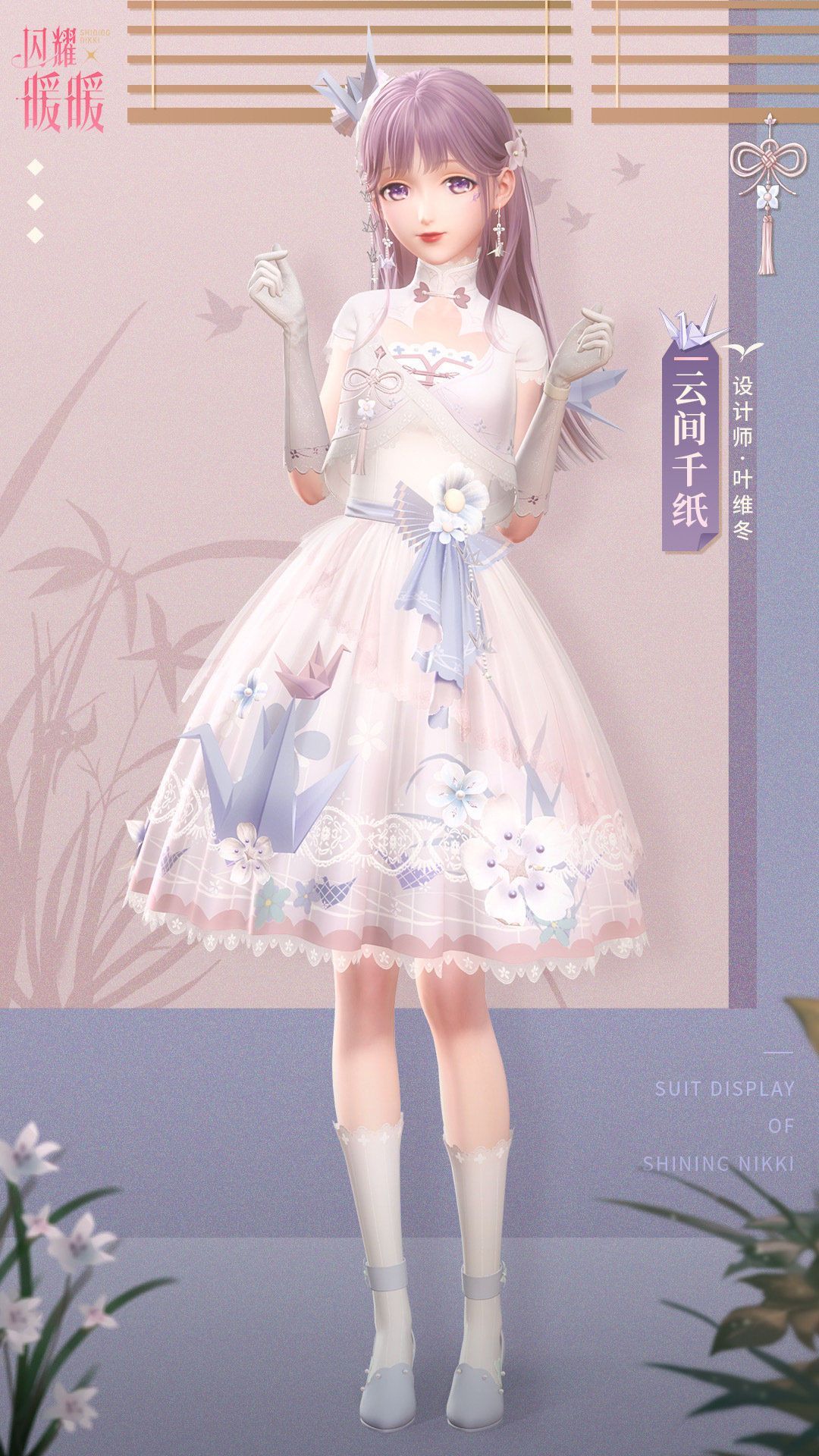 闪耀暖暖云间千纸时装怎么获取？云间千纸套装获取方式[多图]图片2