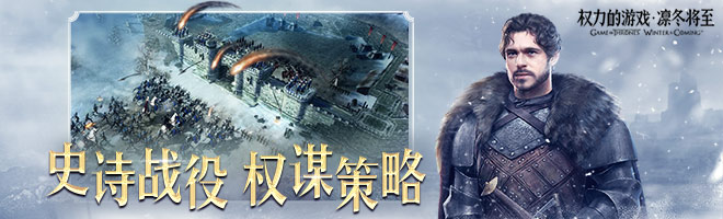 权力的游戏凛冬将至背誓者要塞攻略 背誓者要塞怎么打[多图]图片3