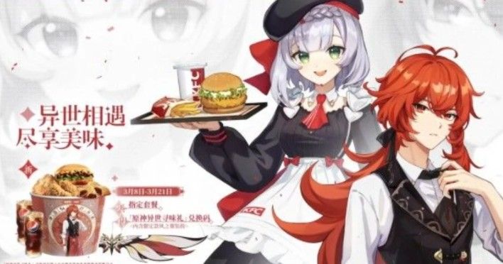 原神肯德基联动取消怎么回事？肯德基活动取消什么原因？[多图]图片1