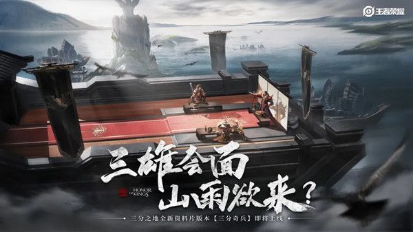 王者荣耀吕蒙什么时候出？新英雄登场变幻不定[多图]图片1