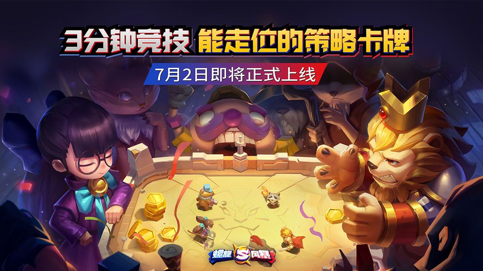 螺旋风暴晶怪流卡怎么搭配？晶怪流卡组搭配攻略[多图]图片1