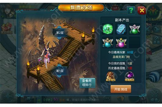 无尽之塔什么职业比较强 无尽之塔职业选择[多图]图片1