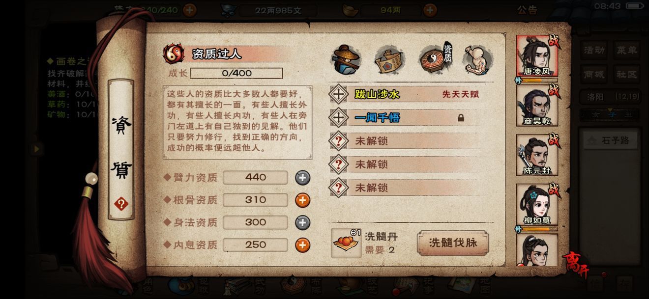 烟雨江湖夜无幽入队任务怎么做，周年限定角色获取方式[多图]图片1