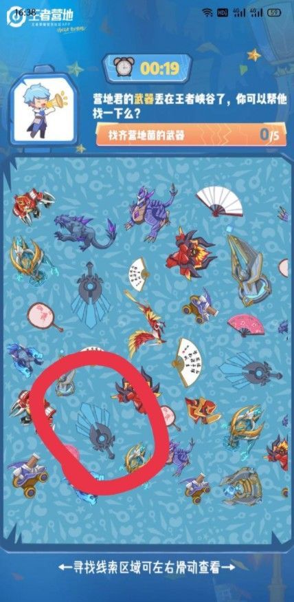 王者营地五五开黑节全民大侦探怎么玩？五五开黑节活动答题答案大全[多图]图片3