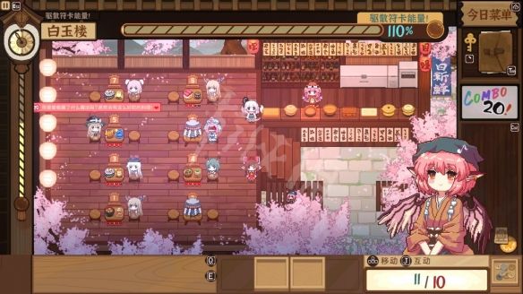 东方夜雀食堂第五章竹林怎么通关？第五章竹林通关流程介绍[多图]图片2