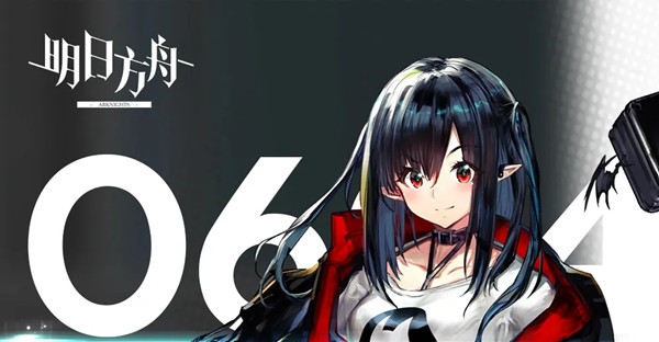 明日方舟6月4日闪断怎么回事？闪断更新补偿随便拿[图]图片1