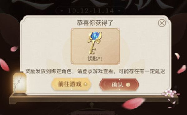 王者荣耀宝箱无法领取钥匙怎么回事？周年庆微信宝箱钥匙领不了解决方法[多图]图片1