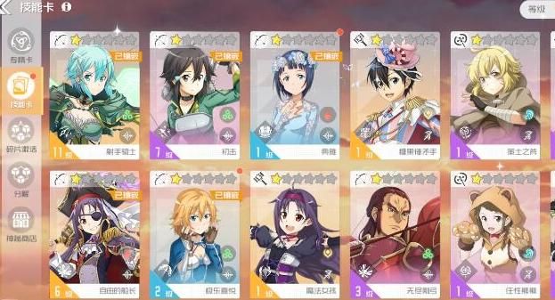 刀剑神域黑衣剑士王牌技能卡怎么用？技能卡系统专业解读[多图]图片1