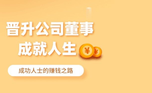 全民董事长静态分红多少？静态分红收益详解[多图]图片1