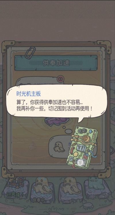 最强蜗牛时光机彩蛋触发方法详解，时光机主板乱入彩蛋分享[多图]图片2