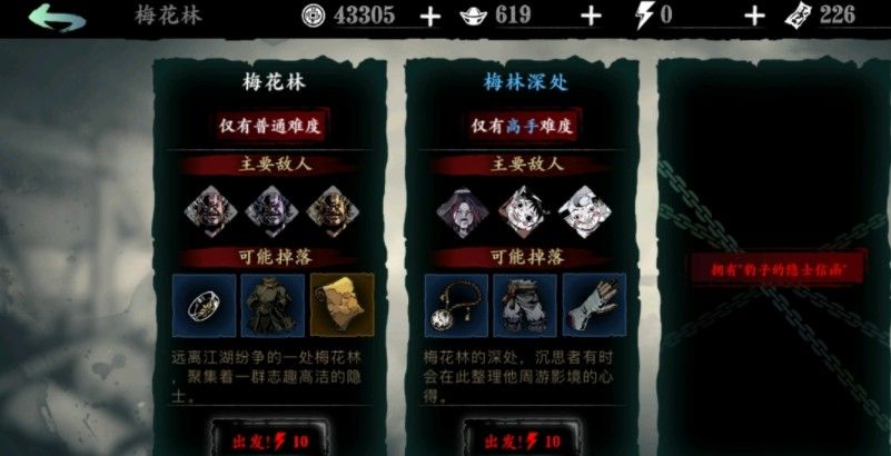 影之刃3豹子的隐士信函没有怎么办？豹子的隐士信函任务接不到？[多图]图片1