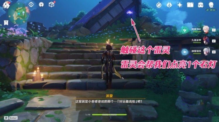 原神小卷婆婆占卜解密完成攻略：小卷婆婆占卜雷灵位置[多图]图片2