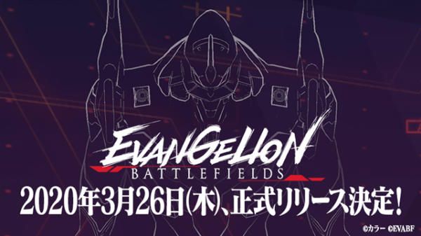 新世纪福音战士战场推出时间确定 EVA BF预定于3月26日正式上线[多图]图片1