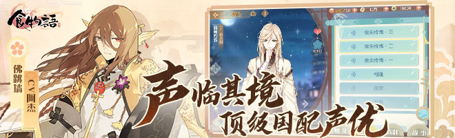 食物语符离集烧鸡强吗 符离集烧鸡属性介绍[多图]图片3