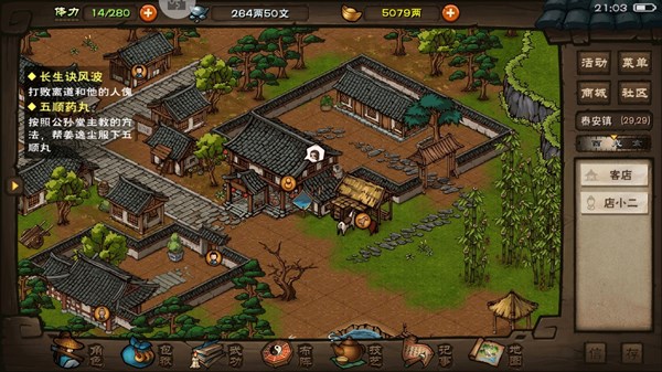 烟雨江湖太虚神刀诀残页在哪？太虚神刀诀残页支线获取流程[多图]图片1