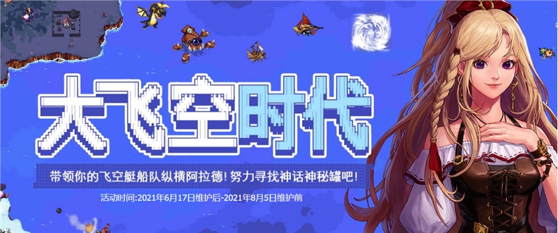 dnf大飞天时代遇到台风怎么办？遇到台风0损失应对方法[多图]图片2