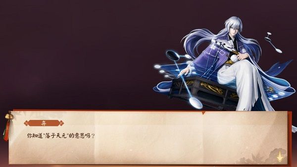 决战平安京这位棋师邀你对局线索任务怎么完成？3月16日线索任务完成攻略[多图]图片1