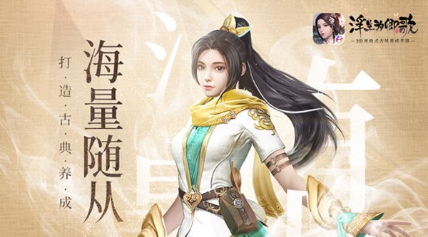 浮生为卿歌世家怎么发展？世家发展排名提升方法解析[多图]图片3