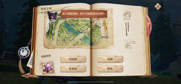 你认为能量源头在哪 王者荣耀峡谷异闻异变之域答案解析[图]图片1