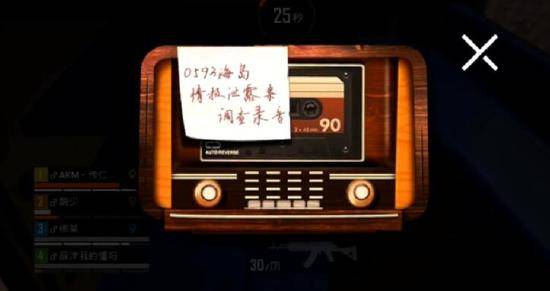 和平精英k城的密室密码在哪里？k城的密室保险箱密码介绍[多图]图片4