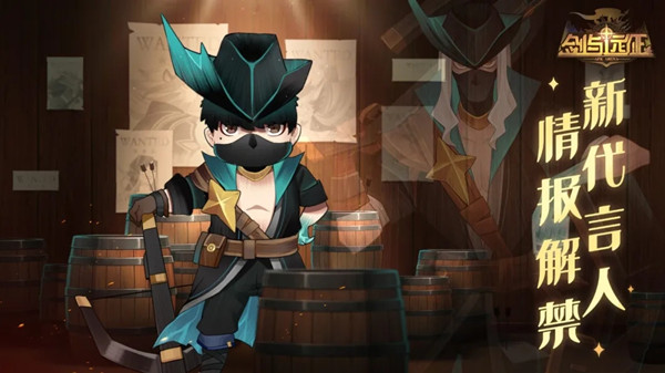 剑与远征新代言人是谁？新代言人揭晓一览[图]图片1