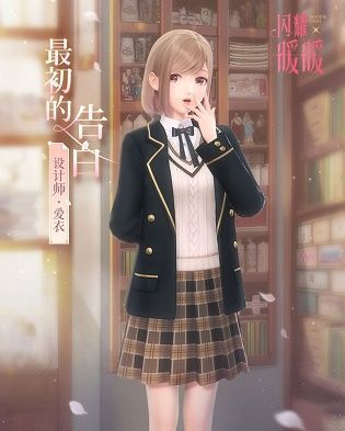 闪耀暖暖魔法的祝福与最初的告白限时UP 3月10日新流光池预告[多图]图片3