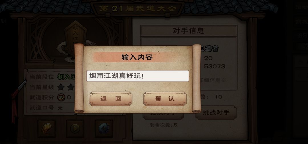 烟雨江湖4月13日更新了什么？4月13日主角先天天赋重置[多图]图片3