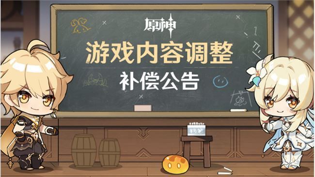 原神视角反和谐教程 登山视角和谐解决办法[多图]图片1