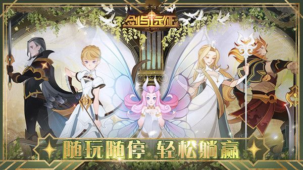 剑与远征新奇境哭嚎荒漠将上线 4月22日更新内容预告[多图]图片2