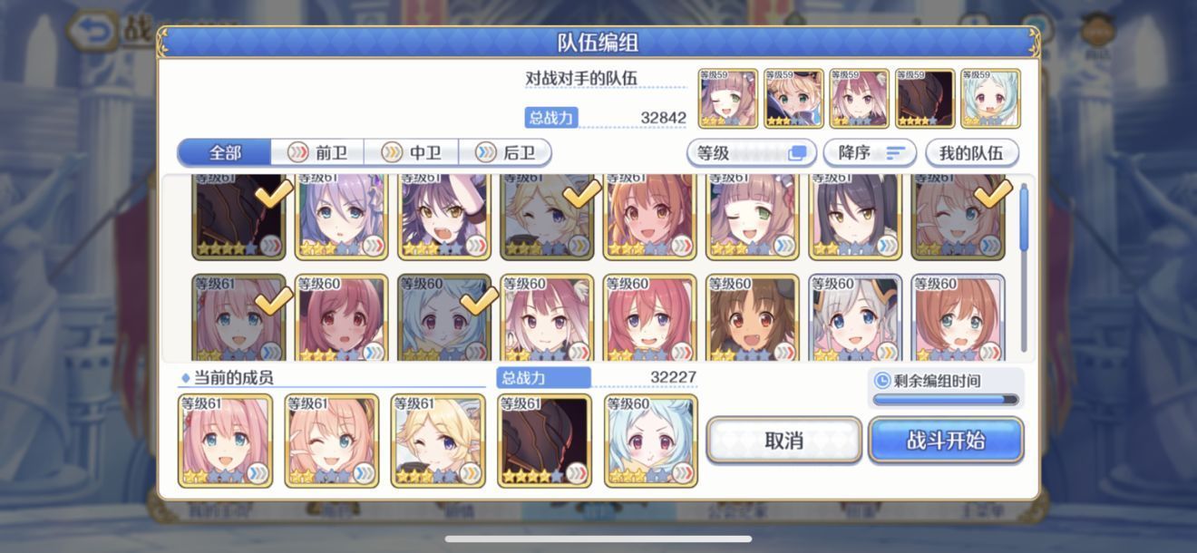 公主连结困难9-3怎么打？hard9-3平民打法攻略[多图]图片2