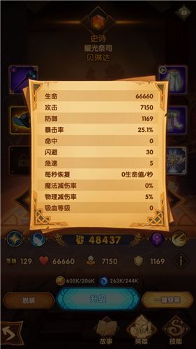 剑与远征急速效果有什么用？急速效果含义及作用详解[多图]图片2