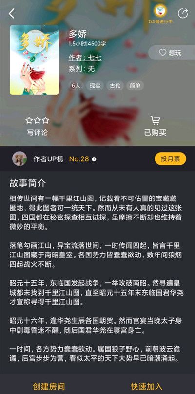 百变大侦探多娇凶手是谁？多娇案情解析与凶手答案[多图]图片2