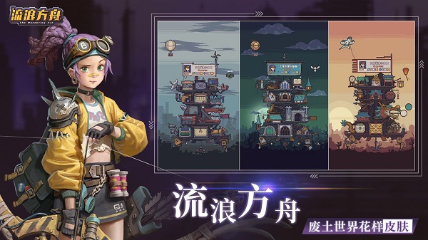 流浪方舟阵容怎么搭配？最强阵容推荐大全[多图]图片1