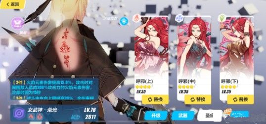 崩坏3灼热试炼ex4怎么打？灼热试炼ex4打法攻略[多图]图片1